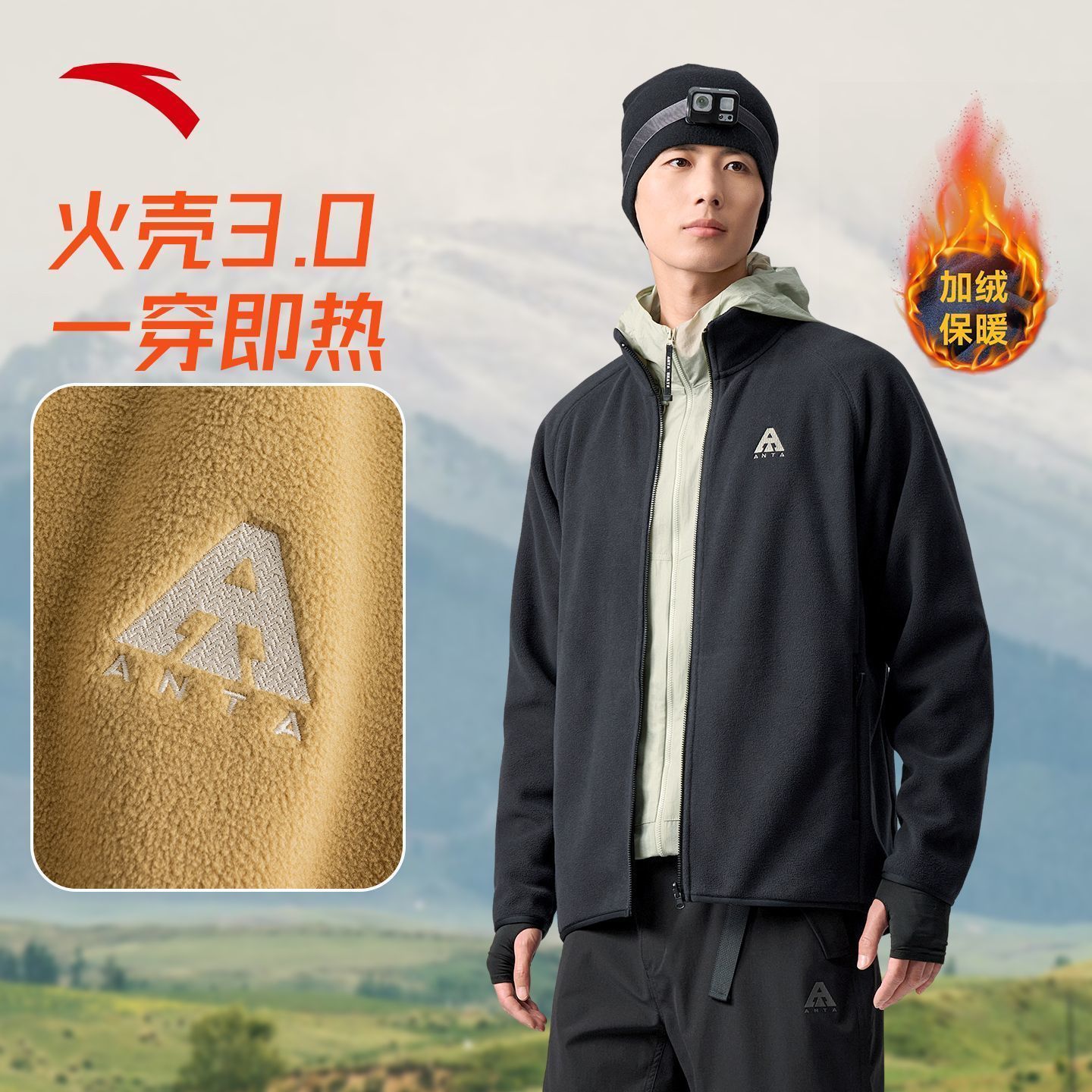 ANTA Flame Shell Polartec Fleece Jacket view 2