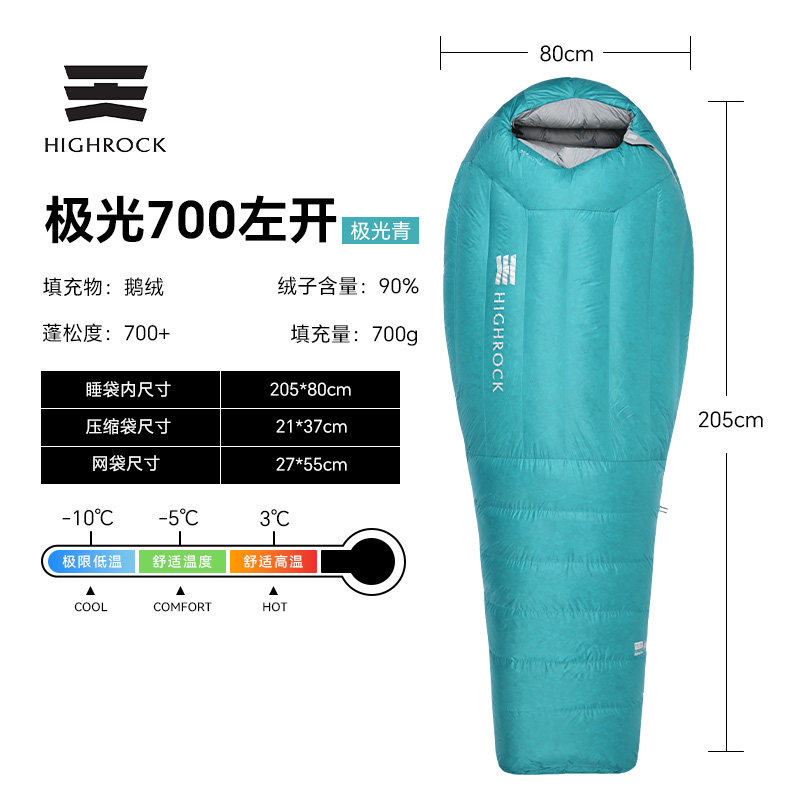 Highrock Aurora 700 Goose Down Sleeping Bag view 2