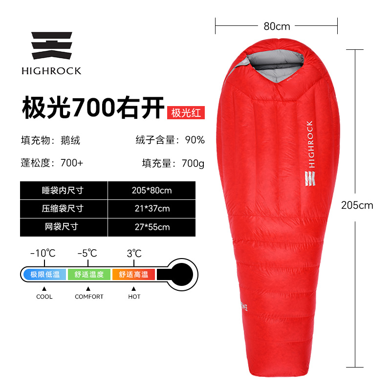 Highrock Aurora 700 Goose Down Sleeping Bag view 3
