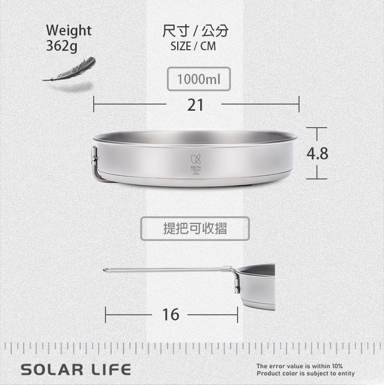 KEITH Ti6034 Titanium-Aluminum Fry Pan view 2
